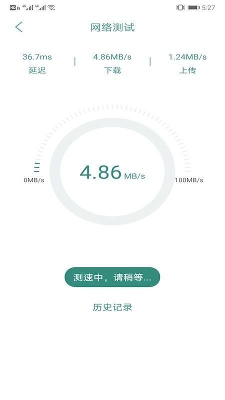 網速測試管家 安卓最新版v1.0.1免費下載與功能介紹