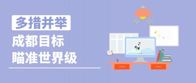 全國首批、中西部唯一的中國軟件名城 揭秘成都軟件產業騰飛路徑